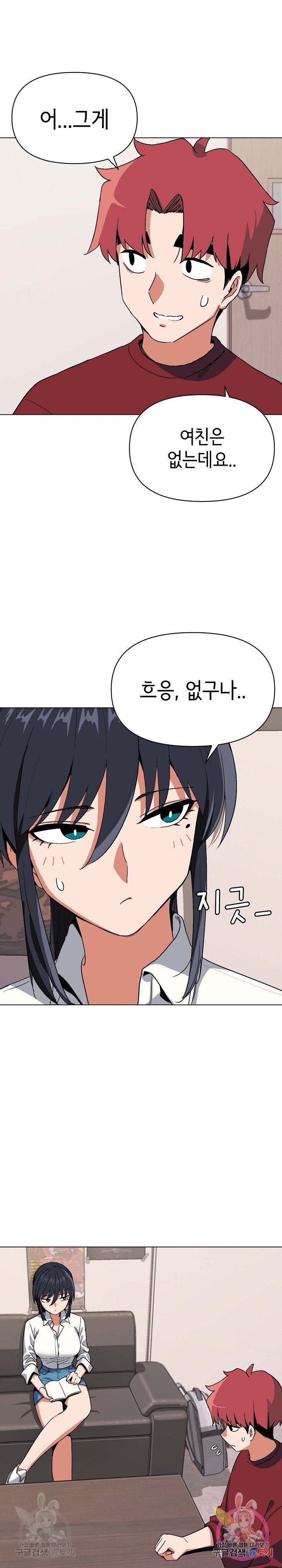 College Life Starts With Clubs Raw Chapter 5 Page 4