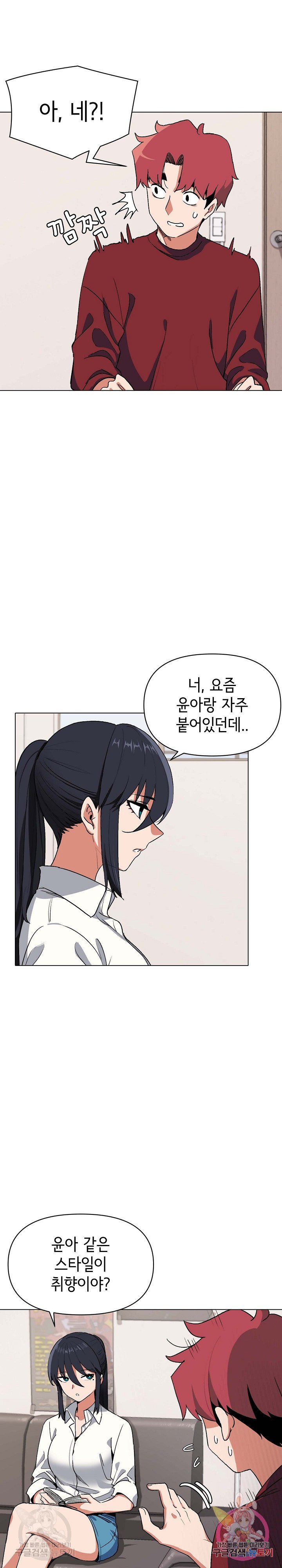 College Life Starts With Clubs Raw Chapter 5 Page 7