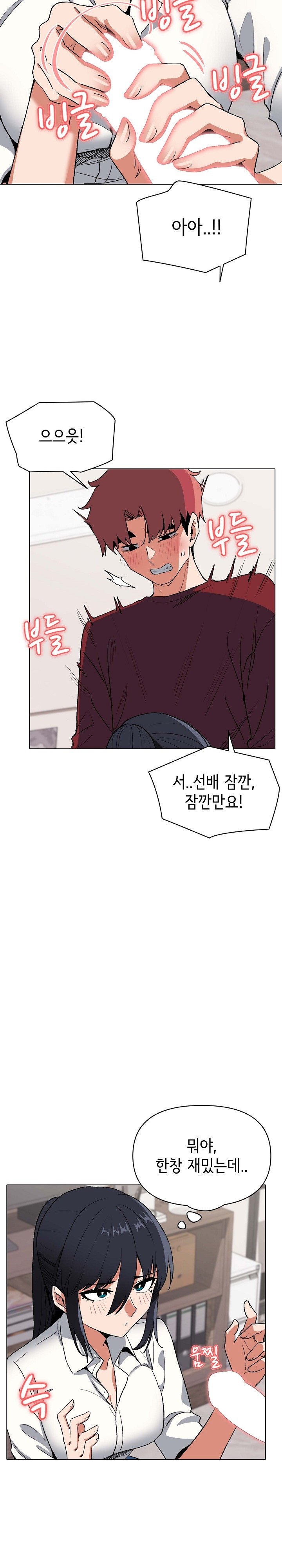 College Life Starts With Clubs Raw Chapter 6 Page 13