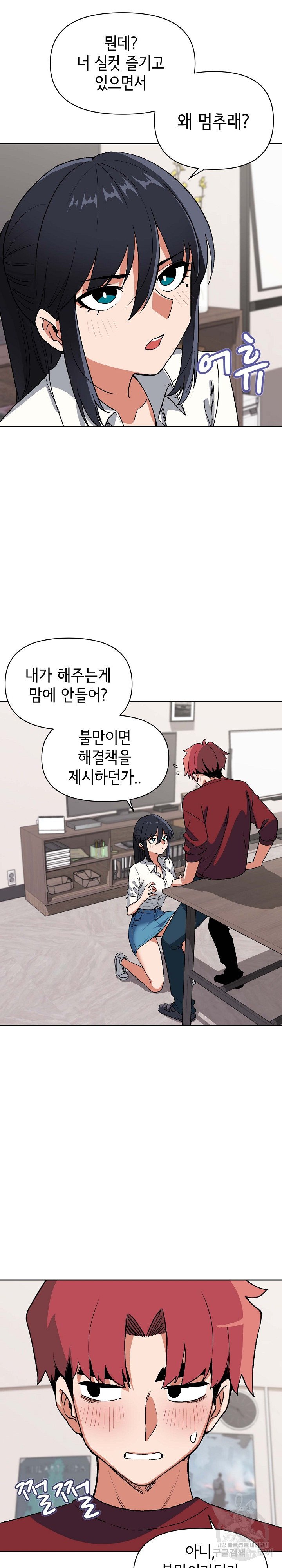 College Life Starts With Clubs Raw Chapter 6 Page 14