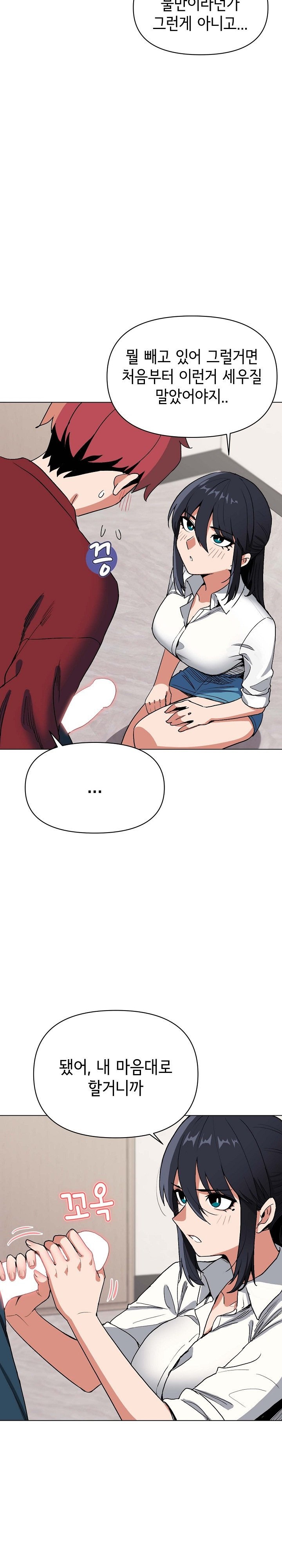 College Life Starts With Clubs Raw Chapter 6 Page 15