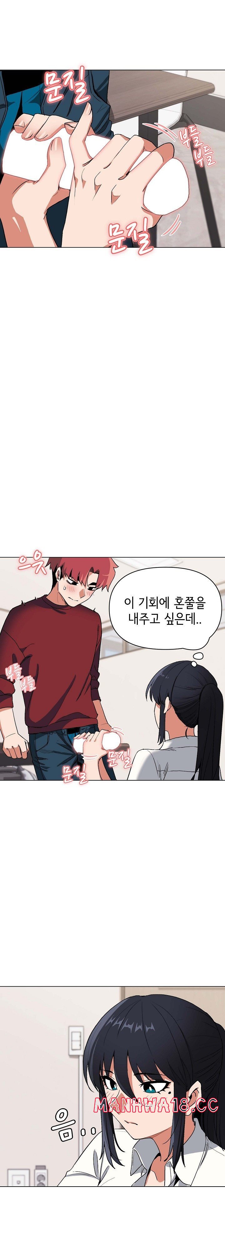 College Life Starts With Clubs Raw Chapter 6 Page 16