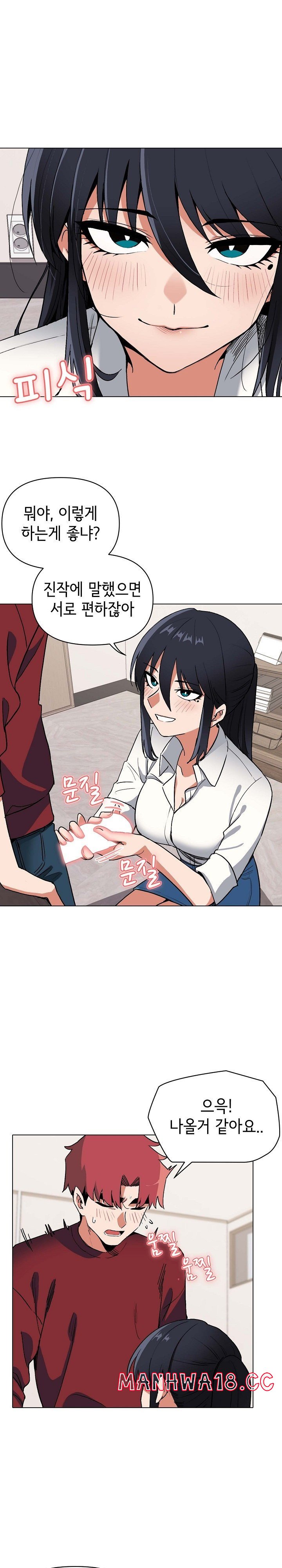 College Life Starts With Clubs Raw Chapter 6 Page 18