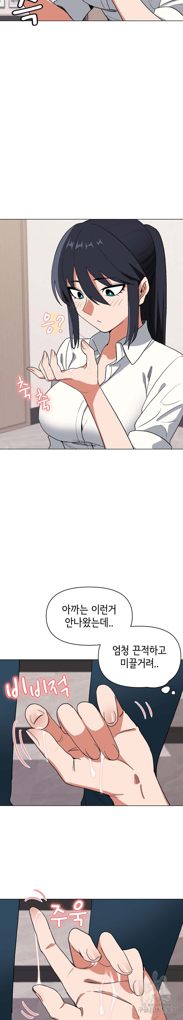 College Life Starts With Clubs Raw Chapter 6 Page 20