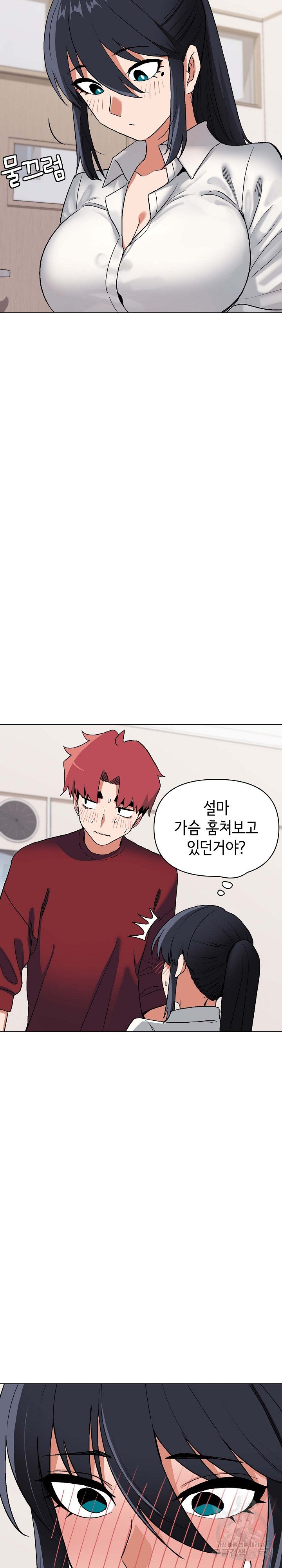 College Life Starts With Clubs Raw Chapter 6 Page 23
