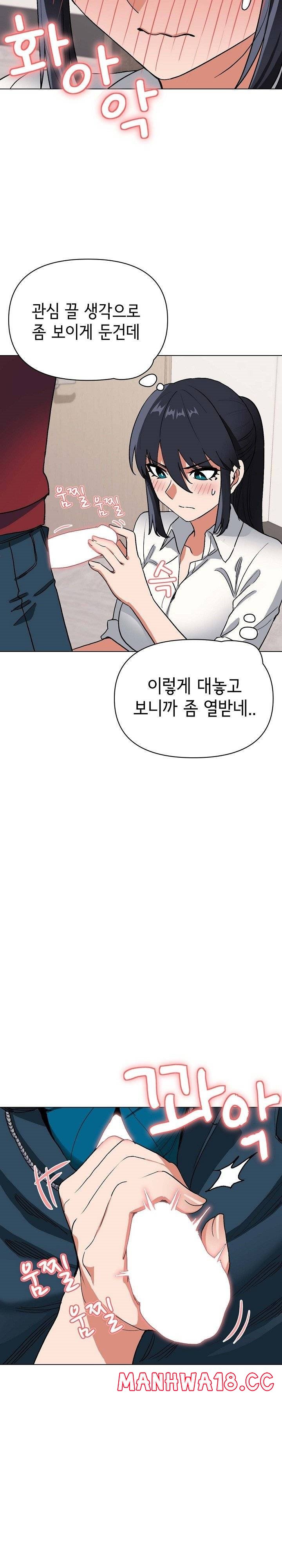 College Life Starts With Clubs Raw Chapter 6 Page 24