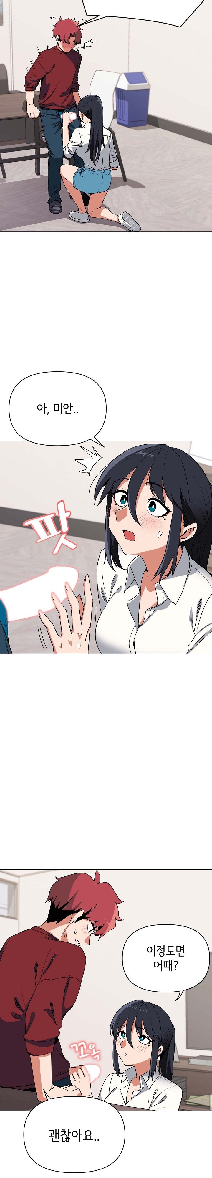 College Life Starts With Clubs Raw Chapter 6 Page 5