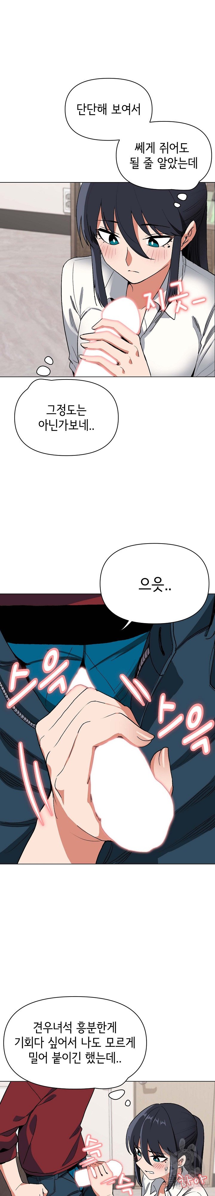 College Life Starts With Clubs Raw Chapter 6 Page 6