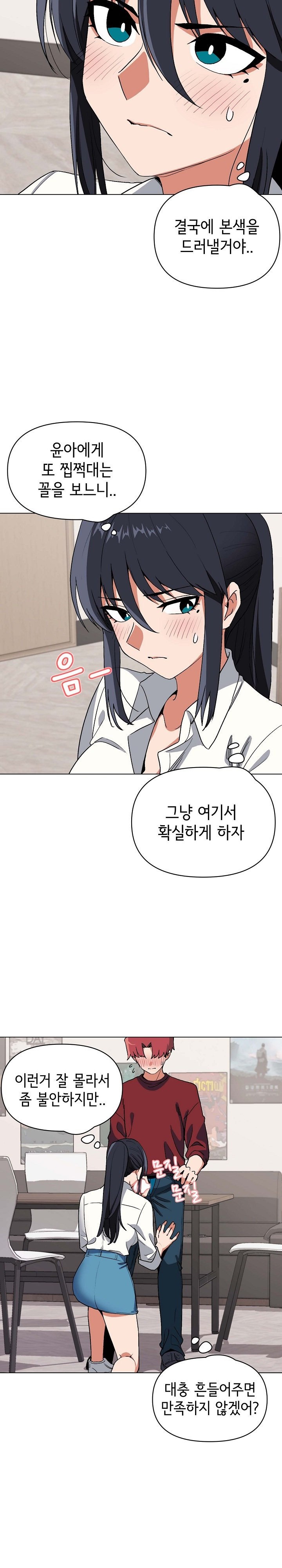College Life Starts With Clubs Raw Chapter 6 Page 8
