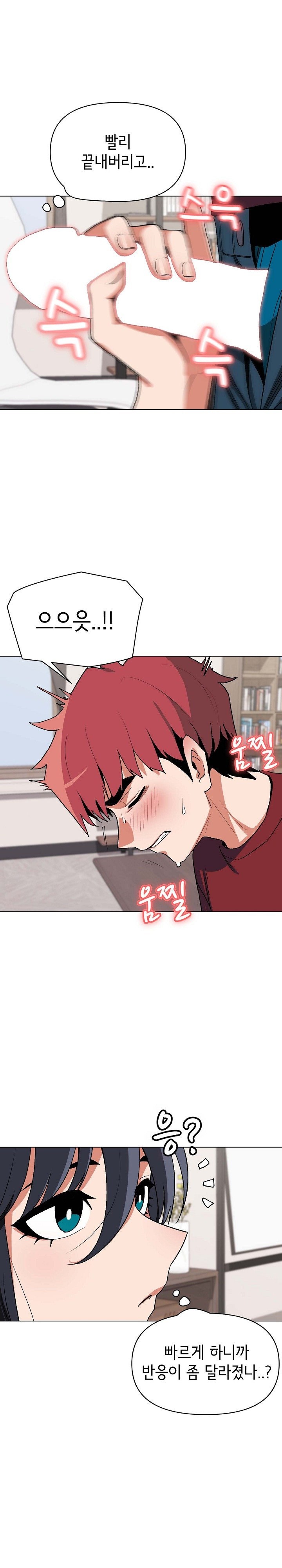 College Life Starts With Clubs Raw Chapter 6 Page 9