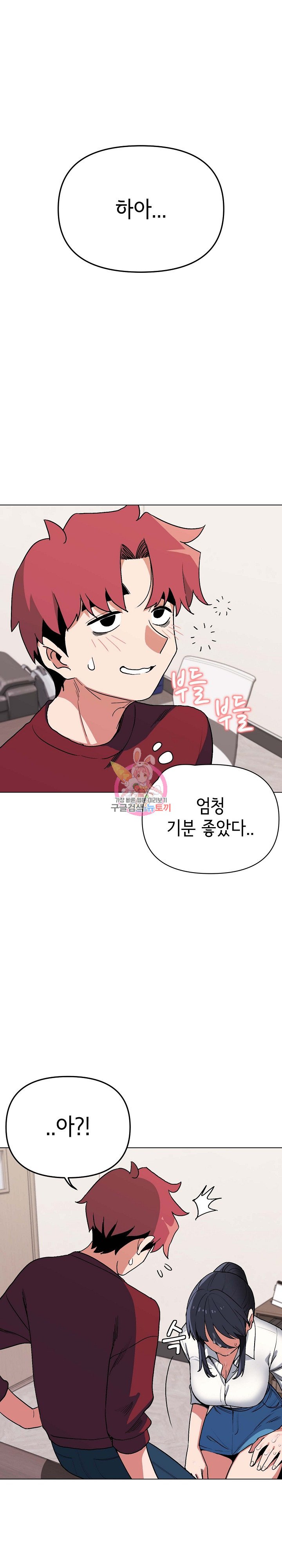 College Life Starts With Clubs Raw Chapter 7 Page 1