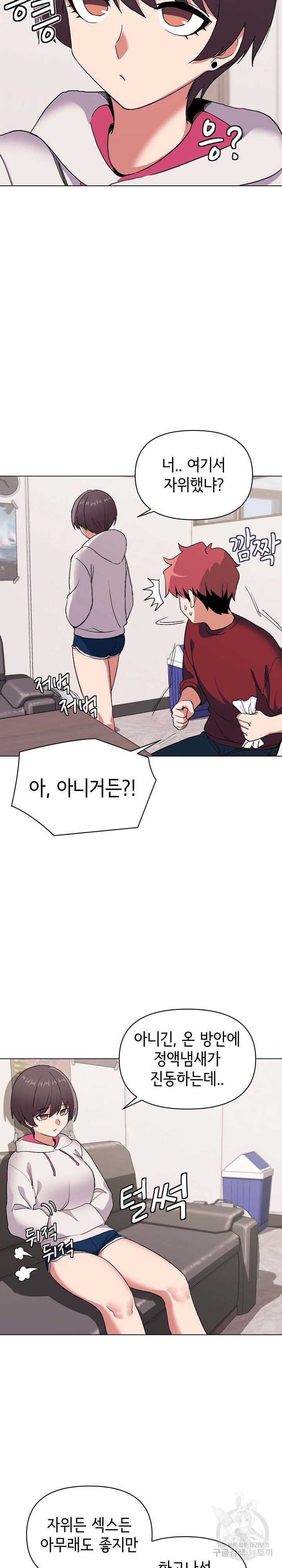 College Life Starts With Clubs Raw Chapter 7 Page 10