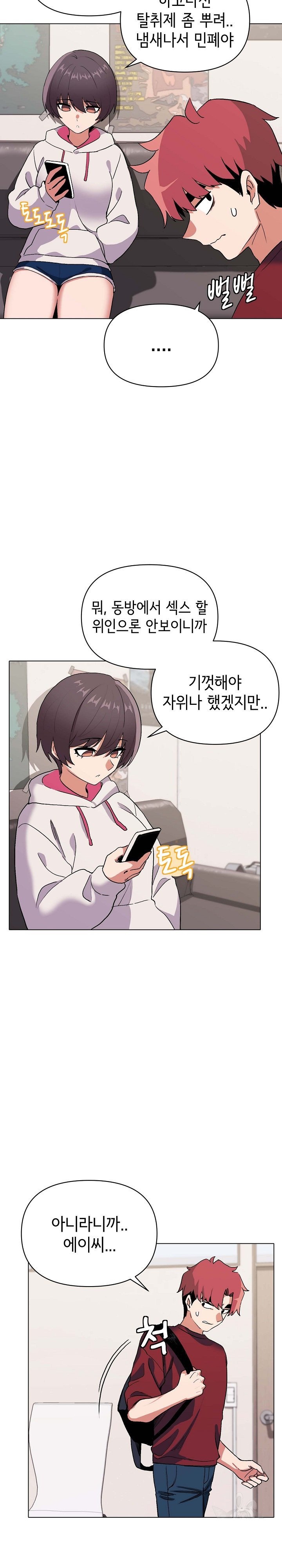 College Life Starts With Clubs Raw Chapter 7 Page 11