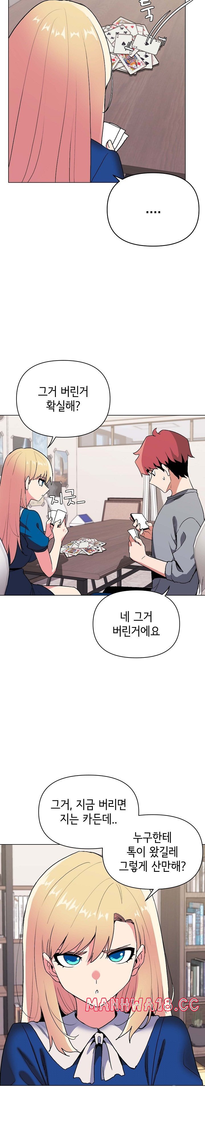 College Life Starts With Clubs Raw Chapter 7 Page 19