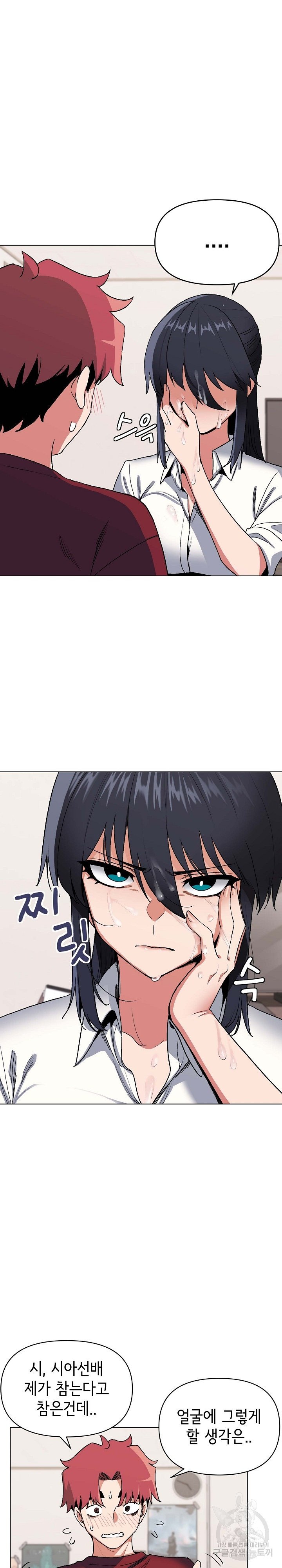 College Life Starts With Clubs Raw Chapter 7 Page 2