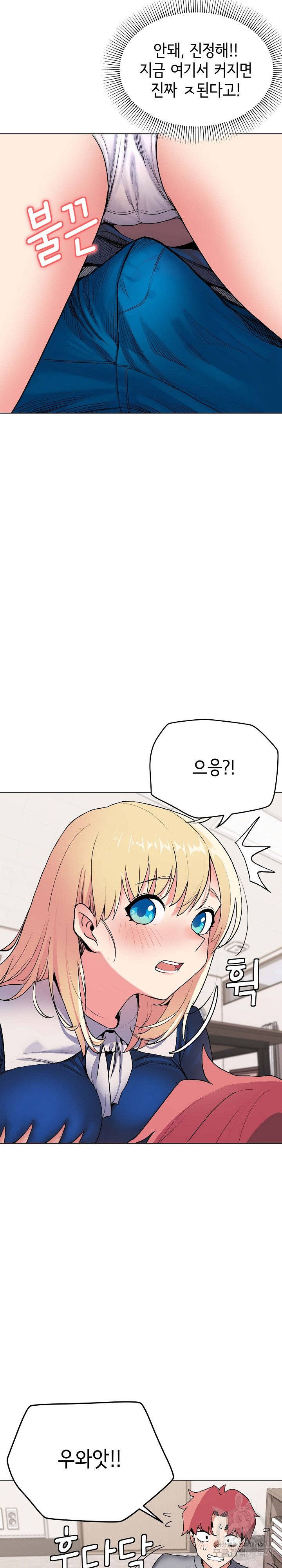 College Life Starts With Clubs Raw Chapter 7 Page 25