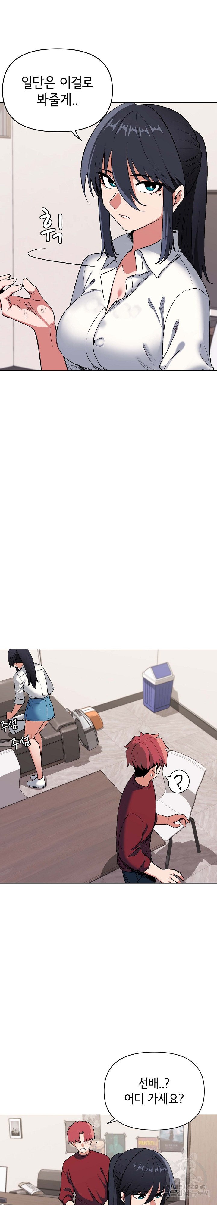 College Life Starts With Clubs Raw Chapter 7 Page 4