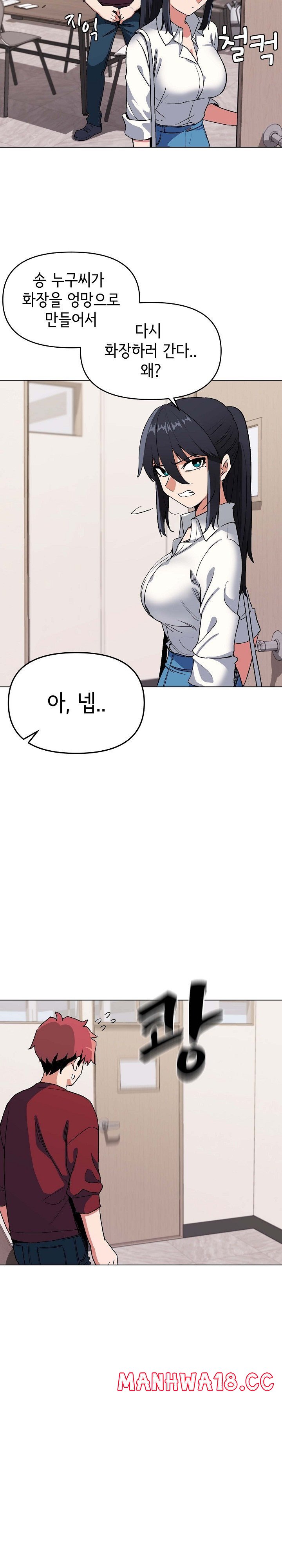 College Life Starts With Clubs Raw Chapter 7 Page 5