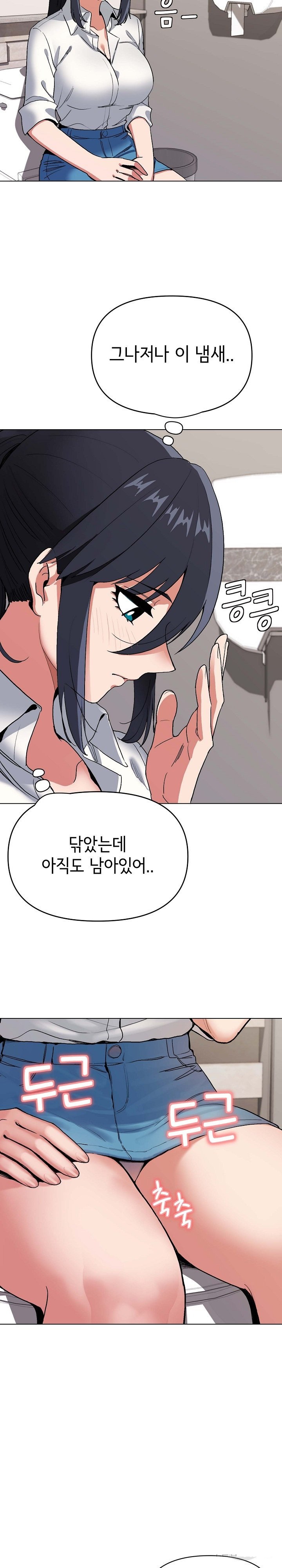 College Life Starts With Clubs Raw Chapter 7 Page 7
