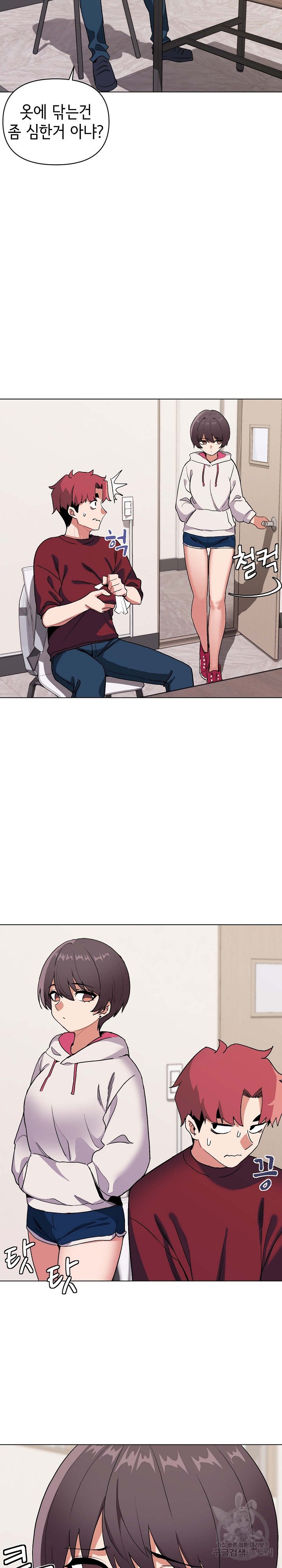 College Life Starts With Clubs Raw Chapter 7 Page 9