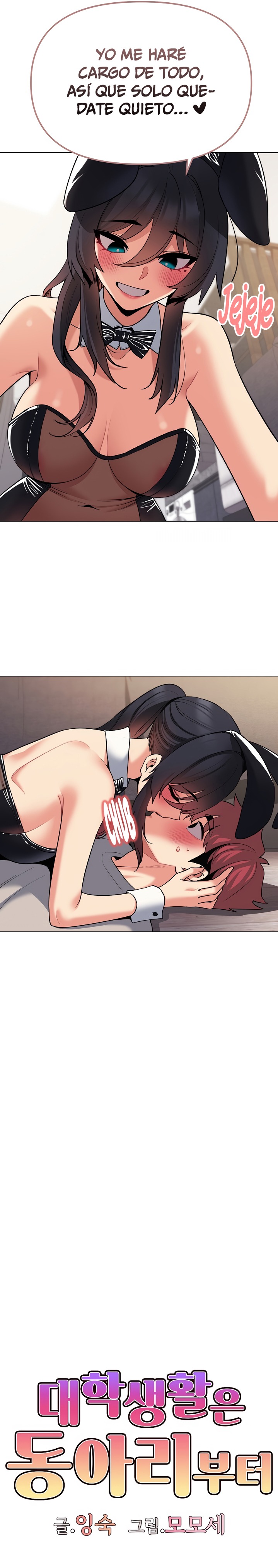 College Life Starts With Clubs Raw Chapter 75 Page 17