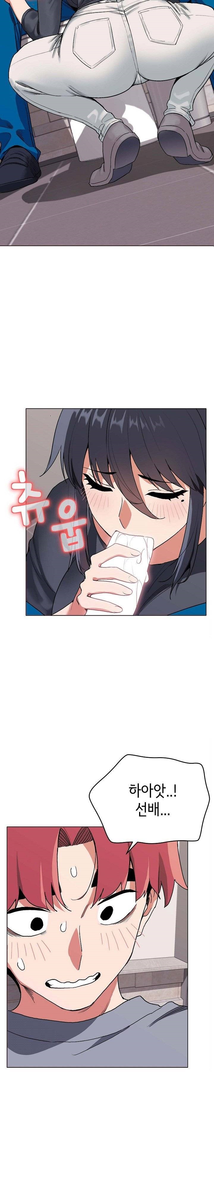 College Life Starts With Clubs Raw Chapter 8 Page 13
