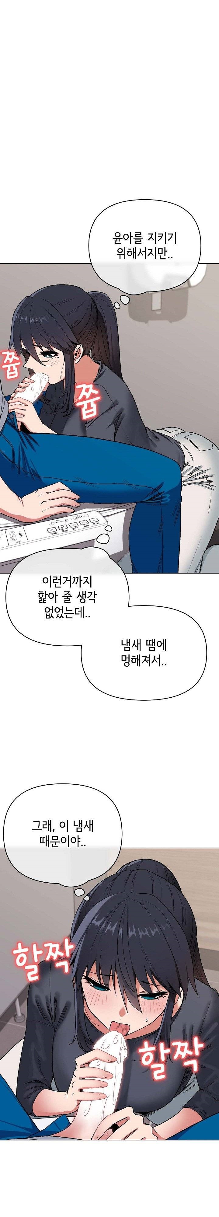 College Life Starts With Clubs Raw Chapter 8 Page 16