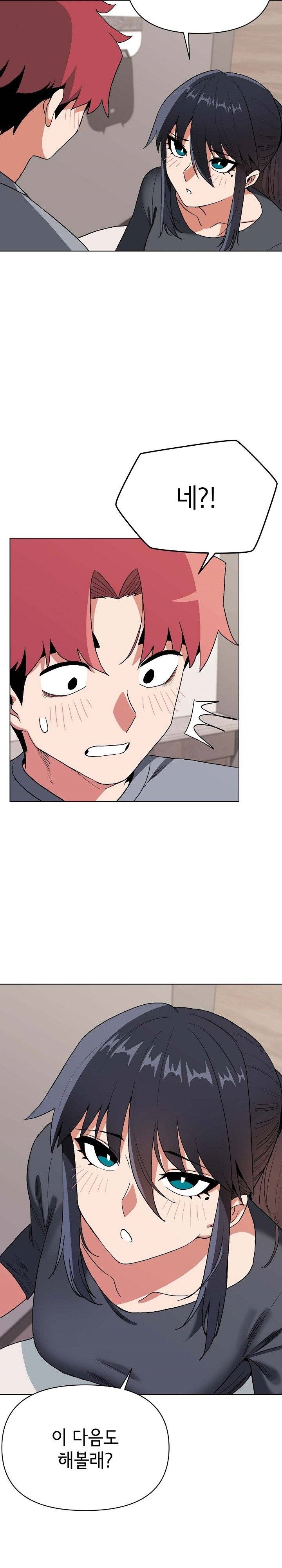 College Life Starts With Clubs Raw Chapter 8 Page 23