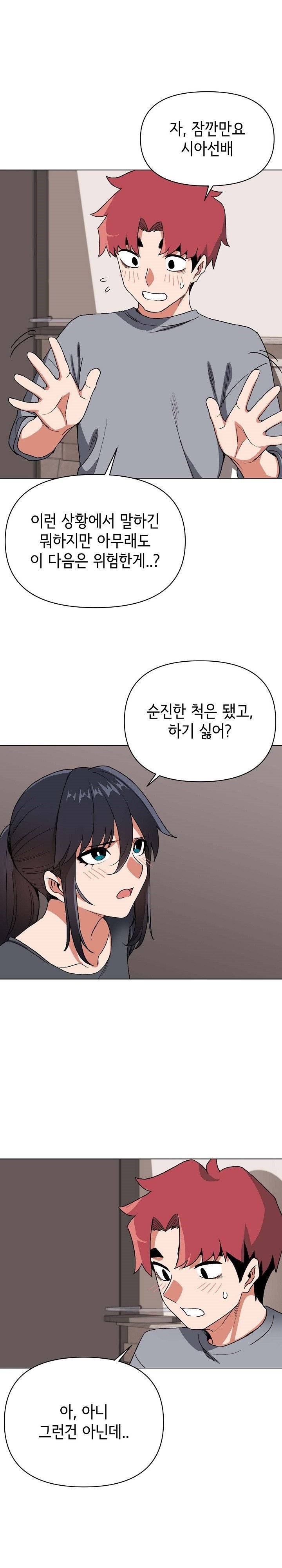 College Life Starts With Clubs Raw Chapter 8 Page 24