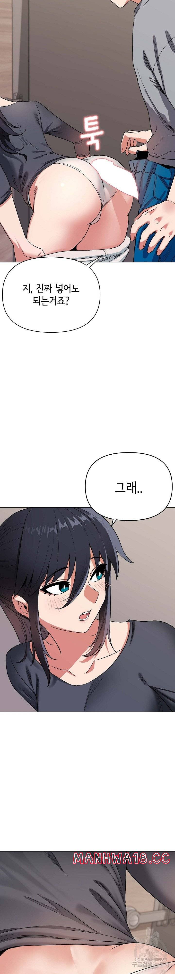 College Life Starts With Clubs Raw Chapter 8 Page 27