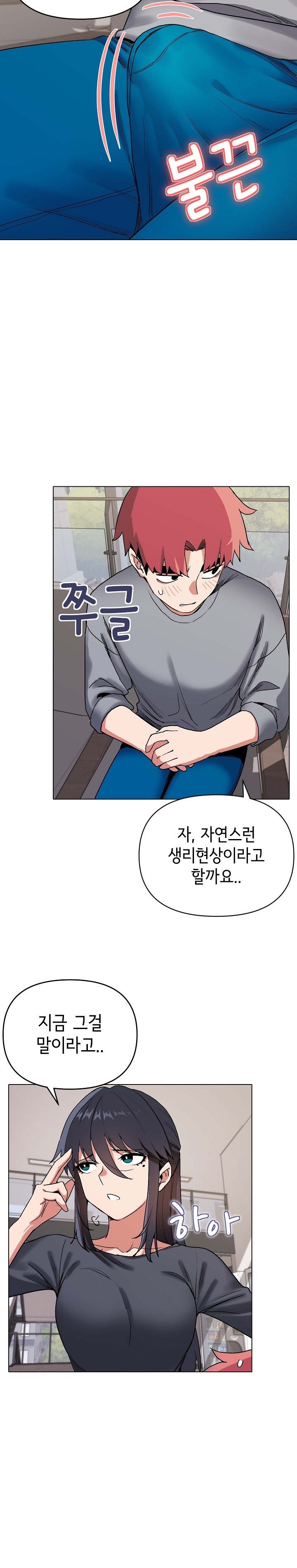 College Life Starts With Clubs Raw Chapter 8 Page 6