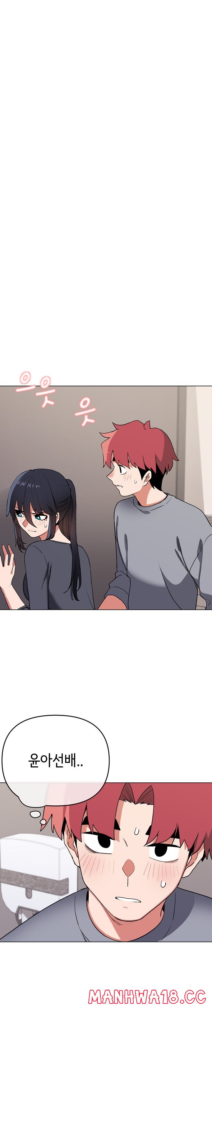 College Life Starts With Clubs Raw Chapter 9 Page 13