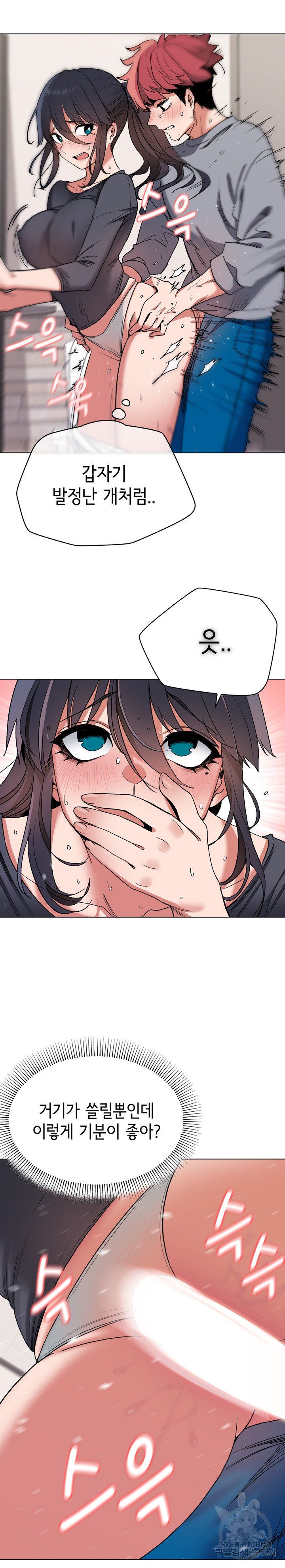 College Life Starts With Clubs Raw Chapter 9 Page 18