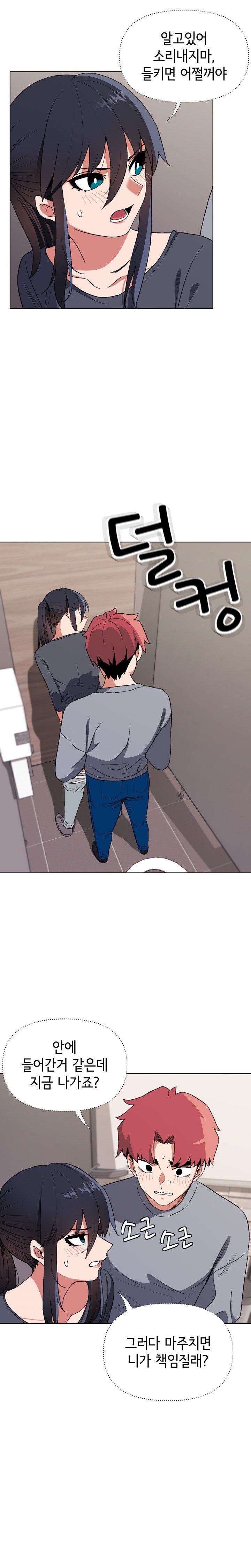 College Life Starts With Clubs Raw Chapter 9 Page 3