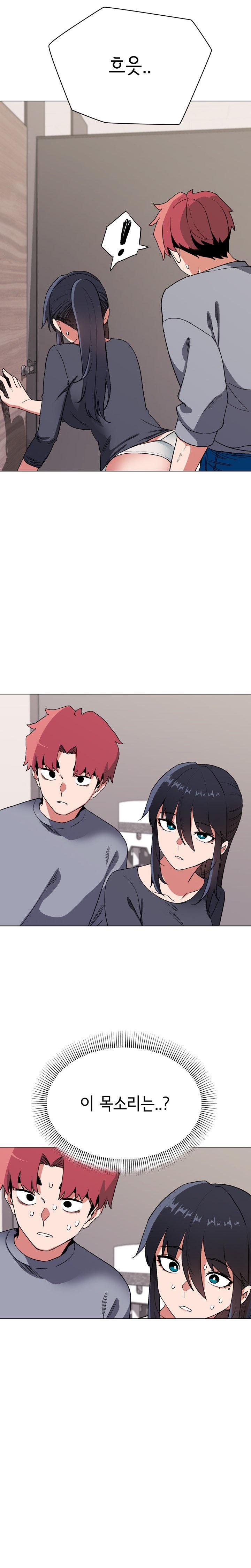 College Life Starts With Clubs Raw Chapter 9 Page 4