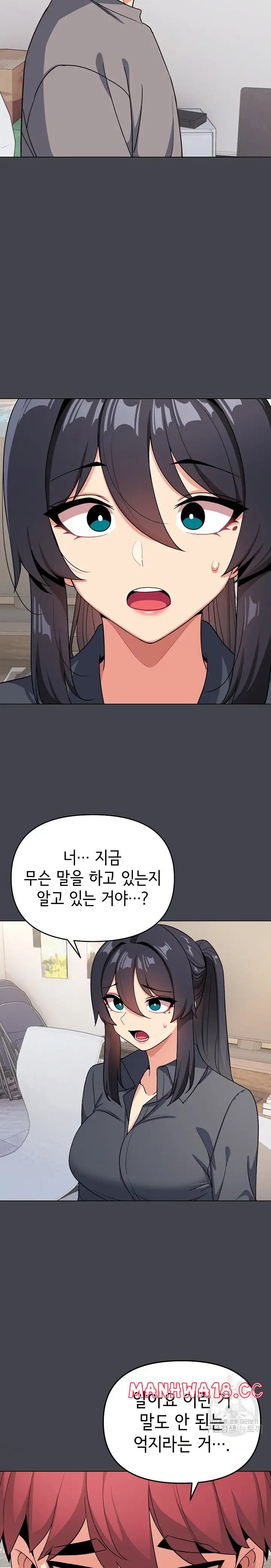 College Life Starts With Clubs Raw Chapter 96 Page 20