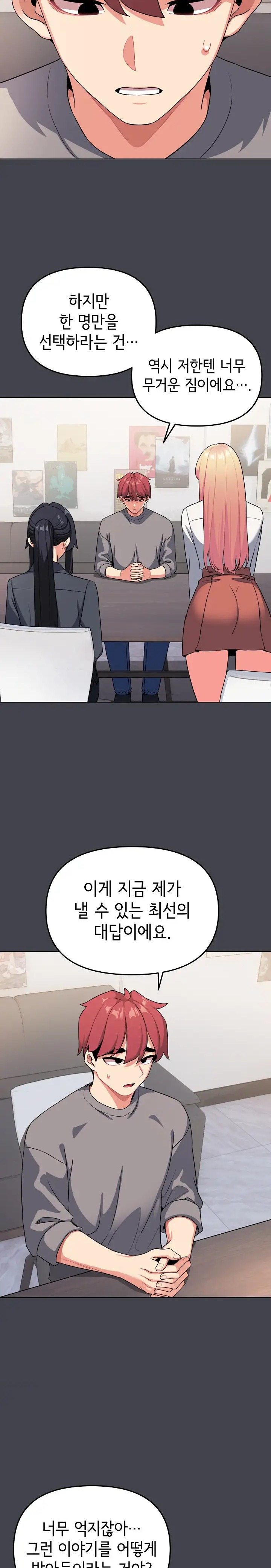College Life Starts With Clubs Raw Chapter 96 Page 21