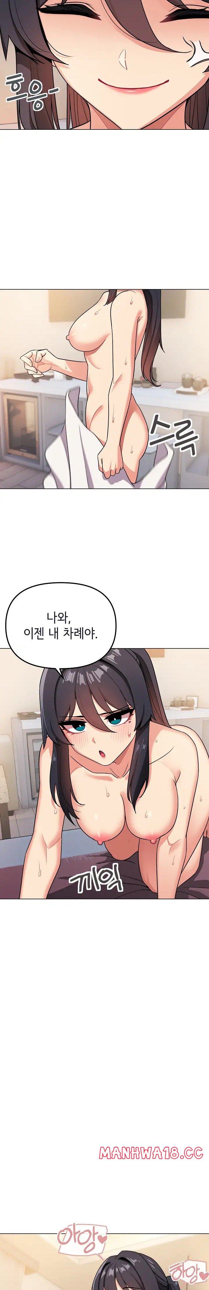 College Life Starts With Clubs Raw Chapter 96 Page 5