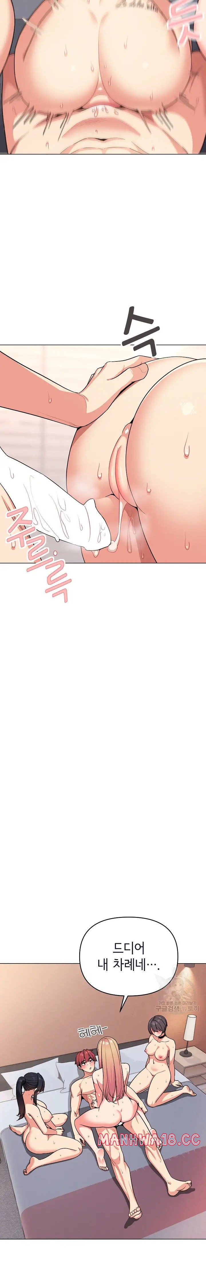 College Life Starts With Clubs Raw Chapter 97 Page 11