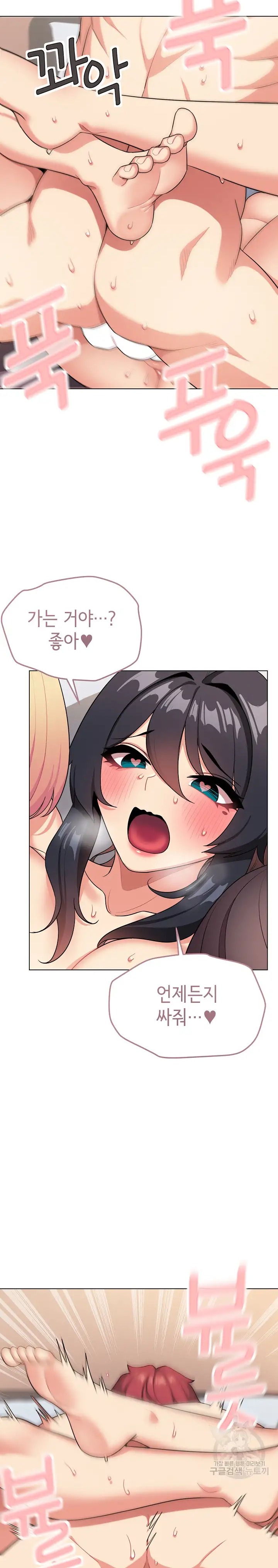 College Life Starts With Clubs Raw Chapter 97 Page 22