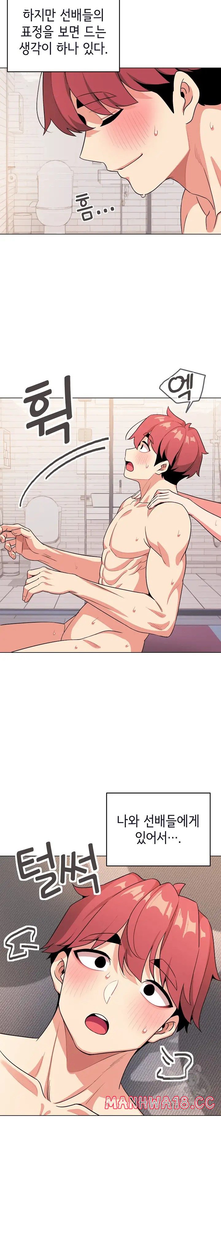 College Life Starts With Clubs Raw Chapter 97 Page 26