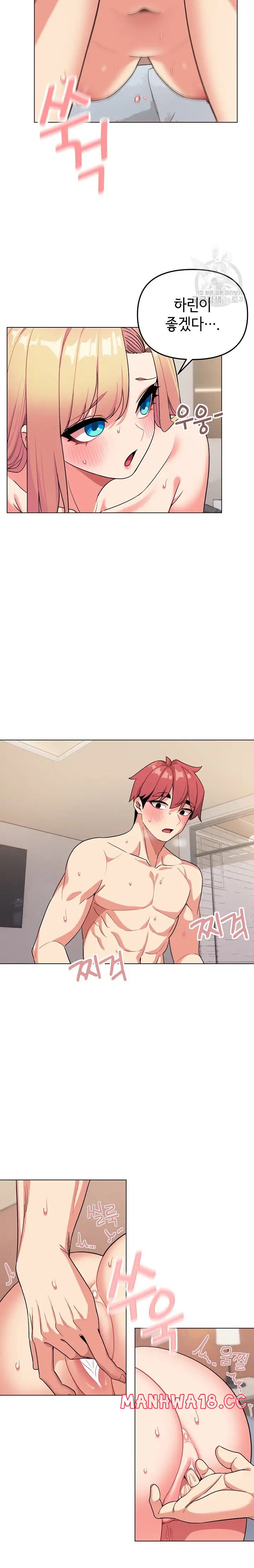 College Life Starts With Clubs Raw Chapter 97 Page 8