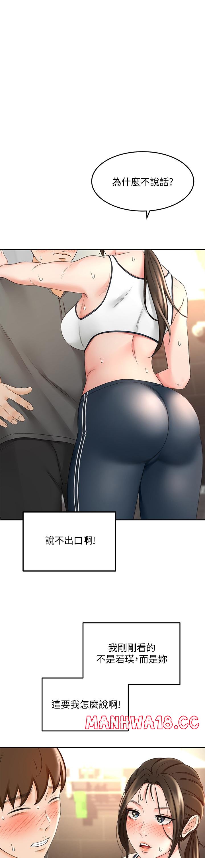 The Little Master Raw Chapter 20 Page 1