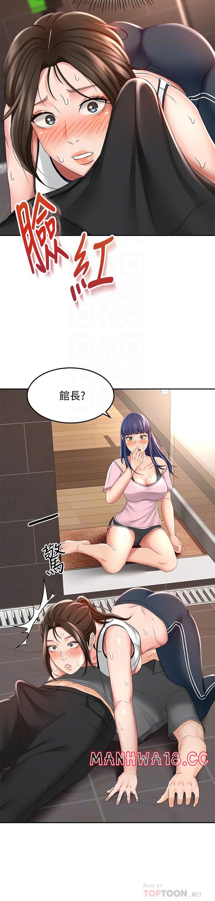 The Little Master Raw Chapter 20 Page 17