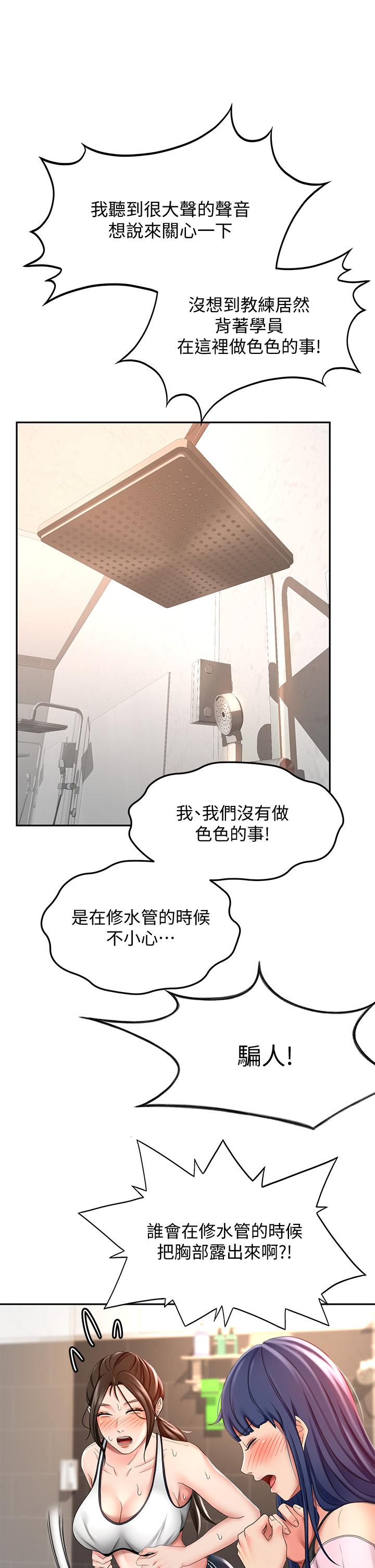 The Little Master Raw Chapter 20 Page 19