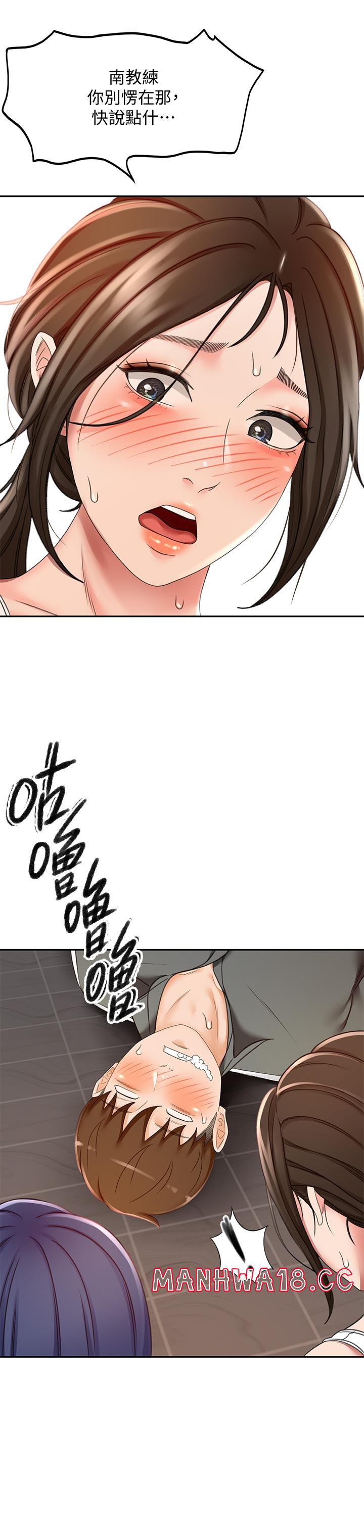 The Little Master Raw Chapter 20 Page 21
