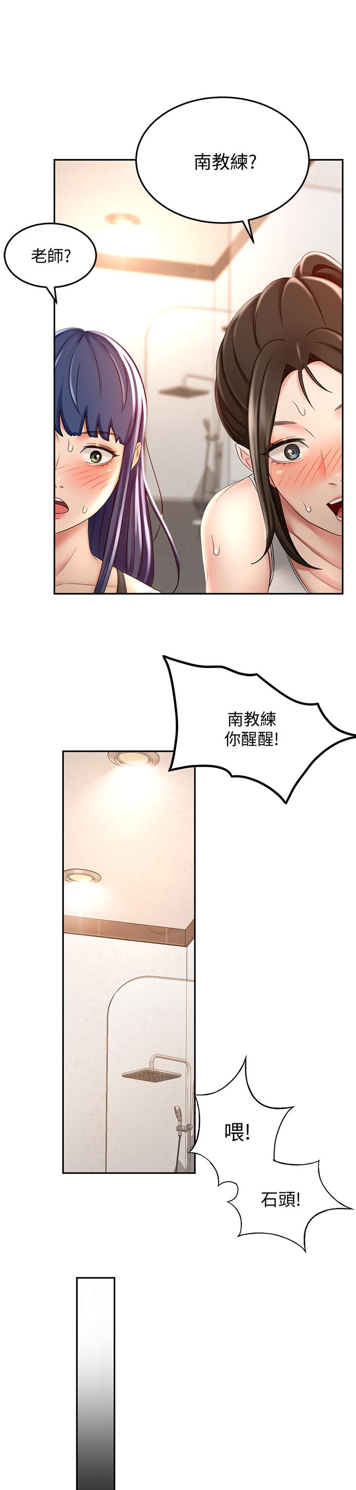 The Little Master Raw Chapter 20 Page 22