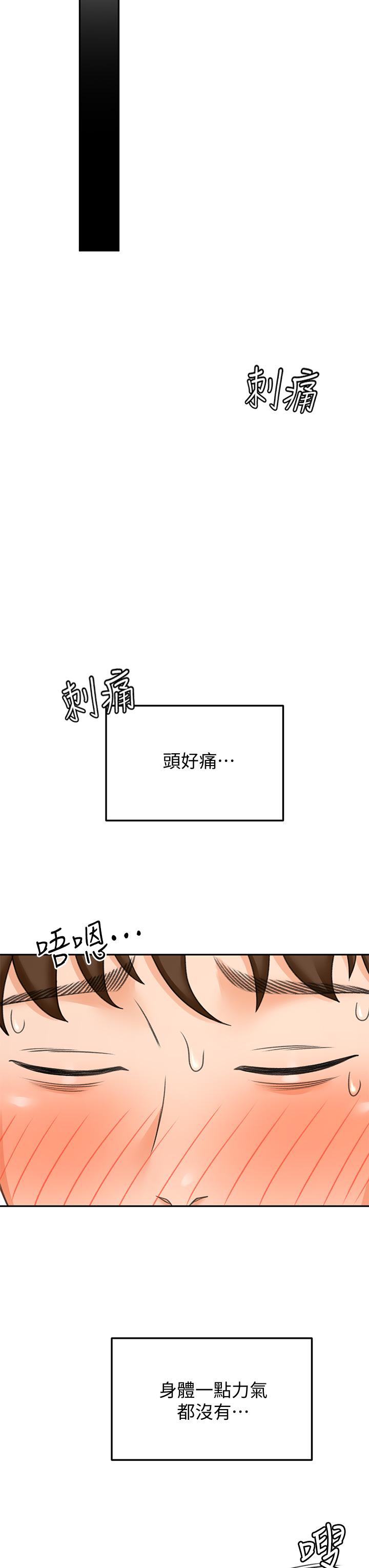 The Little Master Raw Chapter 20 Page 23