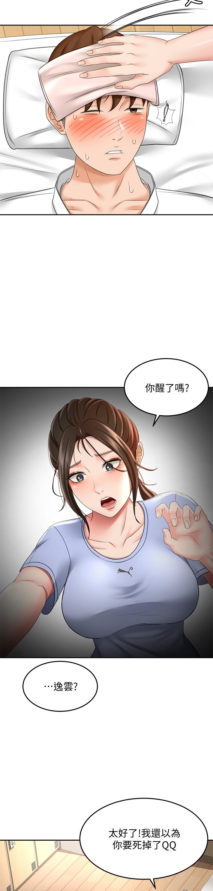 The Little Master Raw Chapter 20 Page 24