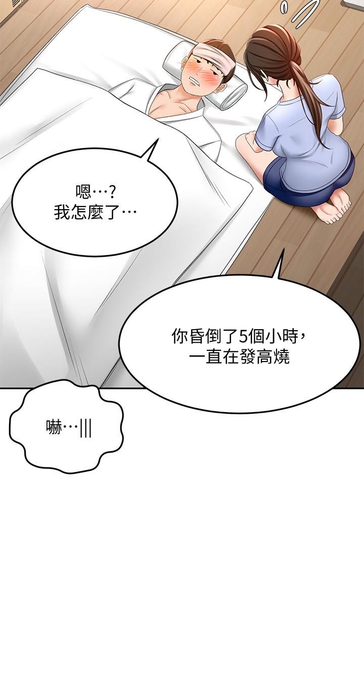 The Little Master Raw Chapter 20 Page 25